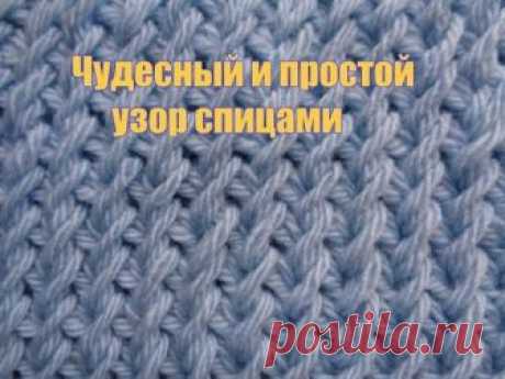 Вязальщицам в копилку. Невероятно красивый узор для шапки. Мастер-класс.