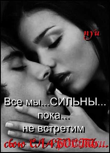 Безусловно, все чувства с болью,
Без нее они просто.. блекнут.
Она сильной, щемящей ролью,
Помогает душе окрепнуть.
Безупречные рушит рамки,
Понимаем, бежим, страдаем.
Но пройдет и исчезнут ранки,
Солнце ярче и жизнь играет.
Не блефует она, а учит,
Разъедает, потом же лечит.
До костей, сухожилий мучит,
Только кажется, что калечит.
От волос и ресниц, до пяток,
Вдруг отпустит, сама отпустит.
Надо верить лишь только, свято
Боль закончится, будет лучше.
(Татьяна Сергеевна Григорьева)