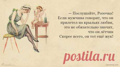 15 очень жизненных анекдотов Лето. Дом отдыха. Пожилая пара гуляет по парку. Вдруг мужчине на лысую голову падает птичий помет. Он озабоченно трогает макушку и говорит жене:— Ида, соловей. А русским они поют...
***
— Ой, Софа, ка…