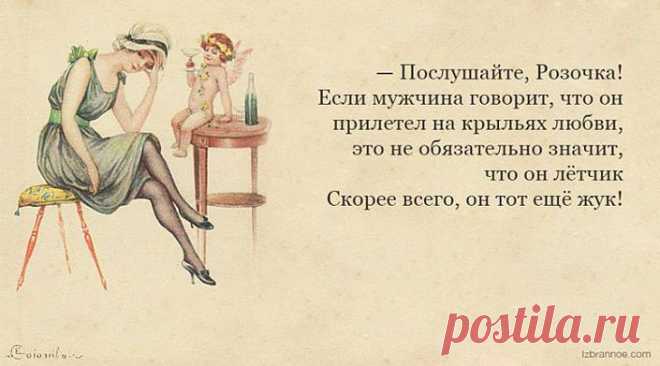 15 очень жизненных анекдотов Лето. Дом отдыха. Пожилая пара гуляет по парку. Вдруг мужчине на лысую голову падает птичий помет. Он озабоченно трогает макушку и говорит жене:— Ида, соловей. А русским они поют...
***
— Ой, Софа, ка…