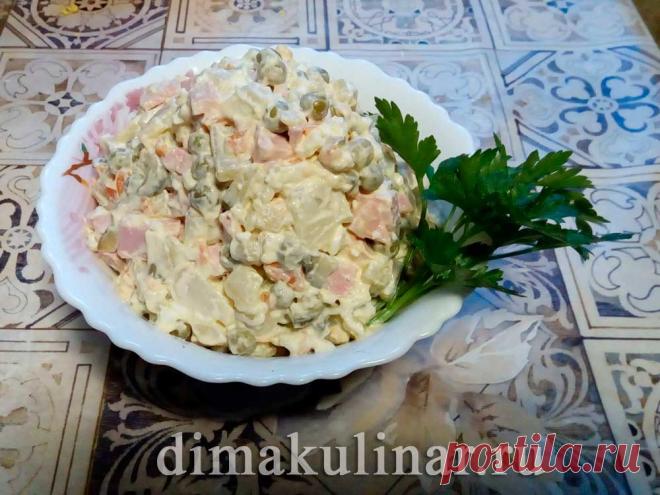 Салат похожий на оливье ,но с изюминкой