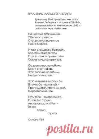 алексей лебедев поэт: 14 тыс изображений найдено в Яндекс.Картинках