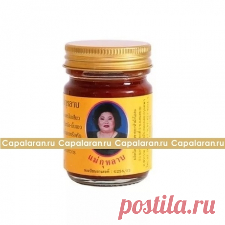 Тайский королевский чёрный бальзам с чёрным кунжутом