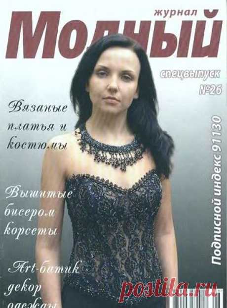 Вязание спицами | Записи в рубрике Вязание спицами | Дневник Чела