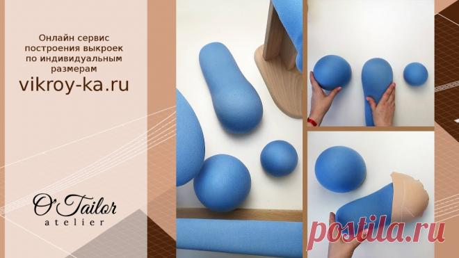 Колодки Для Вто,  Приспособления Для Влажно-Тепловой Обработки Сделала обзор колодок для влажно тепловой обработки какими пользуюсь я. ⠀ ⠀ Для пошива чашек, без колодок не обойтись, на плоской поверхности не... Сервис Построения Выкроек