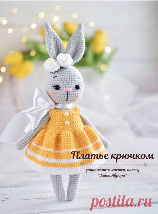​Платье для зайки