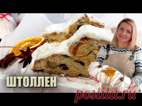 ВДАЄТЬСЯ ЗАВЖДИ - ПЕРЕВІРЕНИЙ РЕЦЕПТ ШТОЛЛЕНА 🎄 ШТОЛЛЕН КЛАСИЧНИЙ РЕЦЕПТ 🎄 ДРЕЗДЕНСЬКИЙ ШТОЛЛЕН