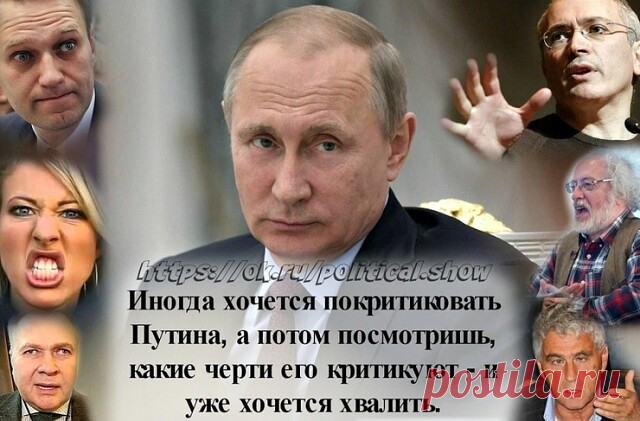 На злобу дня!
