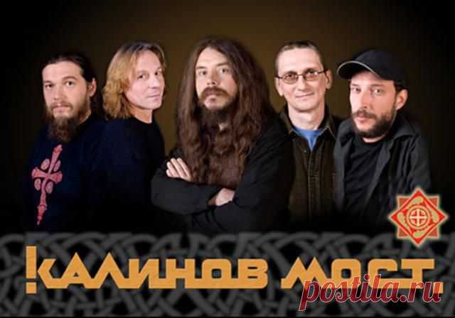 Калинов Мост