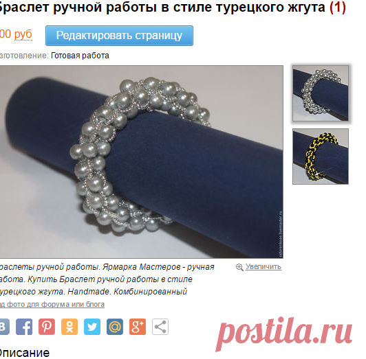 Купить Браслет ручной работы в стиле турецкого жгута - комбинированный, серебристый, желто-черный