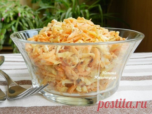 Морковный салат с сыром. 
Автор: Наташа Имшенецкая