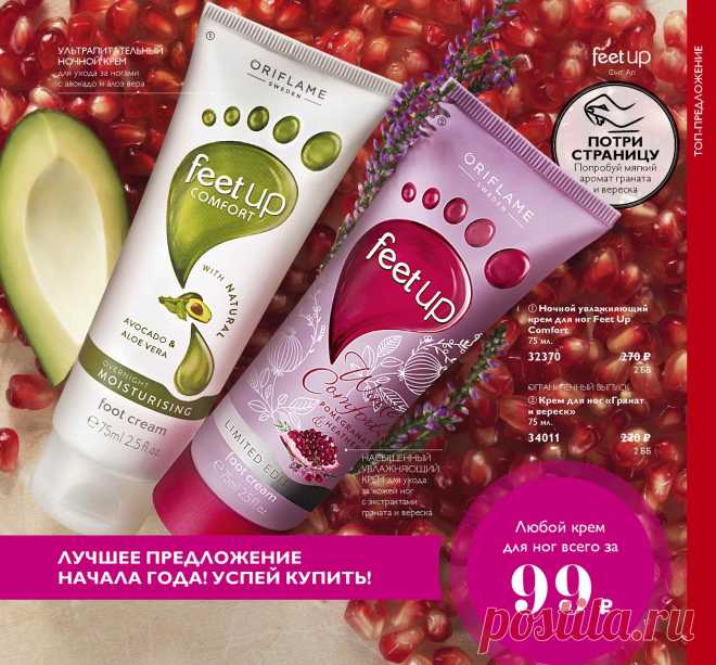 Каталог Oriflame | Oriflame Cosmetics