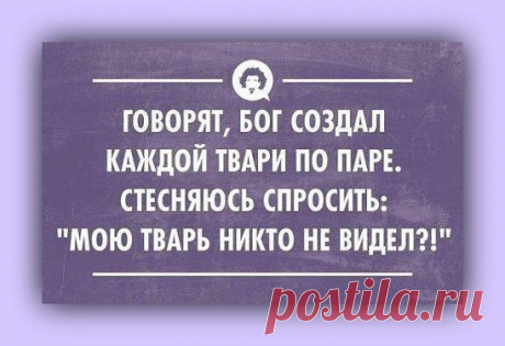Видать не той дорогой ходим, всё ни как не встретимся))))