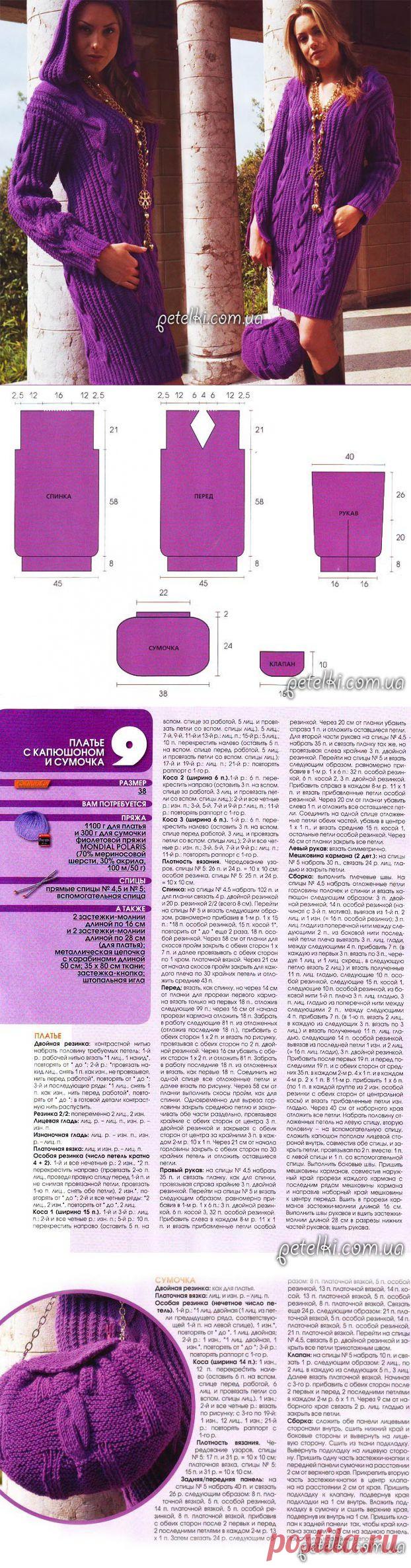 Теплое платье с капюшоном спицами + сумочка. Описание
