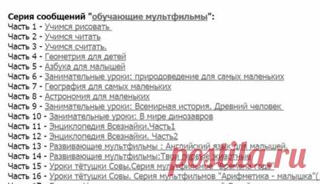 обучающие мультфильмы | Записи в рубрике обучающие мультфильмы | Дневник IRISHA___IRISHKA