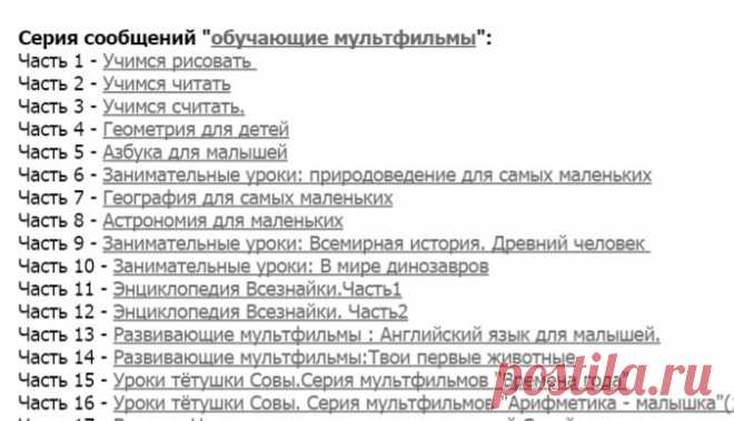 обучающие мультфильмы | Записи в рубрике обучающие мультфильмы | Дневник IRISHA___IRISHKA