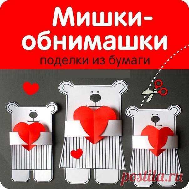 ​Мишка с сердцем в объятиях Мишка с сердцем в объятияхМишка с сердцем в объятиях даст ребенку пример любви и нежности без границ.