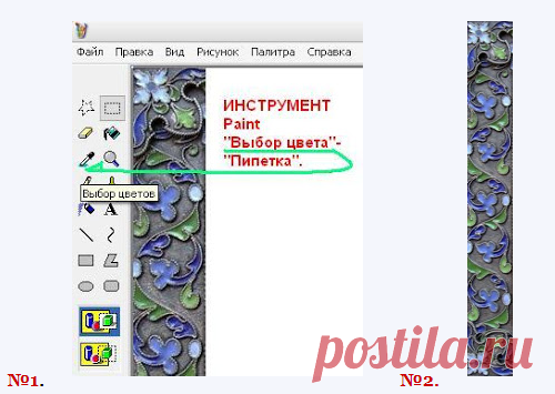 УРОКИ ПО СТАНДАРТНОЙ КОМПЬЮТЕРНОЙ ПРОГРАММЕ PAINT MICROSOFT