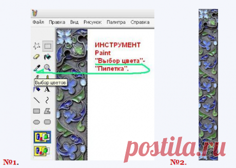 УРОКИ ПО СТАНДАРТНОЙ КОМПЬЮТЕРНОЙ ПРОГРАММЕ PAINT MICROSOFT