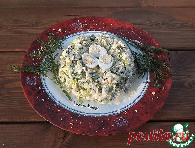 Салат "Перепелиное гнездо". Вкусный, сытный, нарядный салатик - вполне может украсить праздничный стол! Рецепт от шеф - повара ресторана, салат включен в меню и пользуется большим спросом у посетителей.