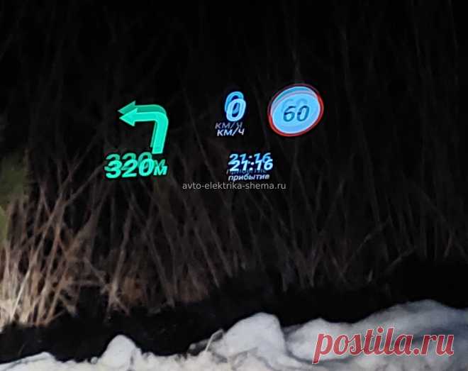 Автоэлектрика, электрика, схемы, гараж - Проекционный дисплей навигатора на центральной полочке Лада Гранта