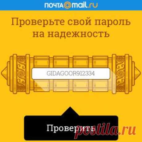 Mail.Ru: почта, поиск в интернете, новости, игры