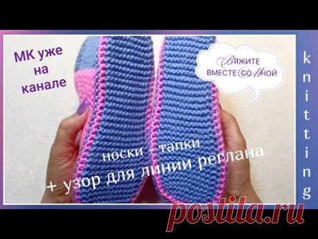 тапочки спицами