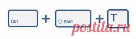 Случайно закрыли вкладку в браузере? Нет проблем! Нажмите Ctrl-Shift-T и страница появится снова.