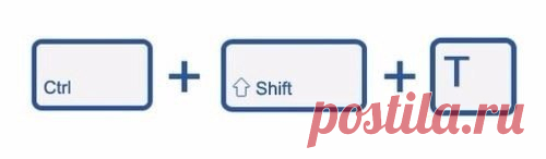 Случайно закрыли вкладку в браузере? Нет проблем! Нажмите Ctrl-Shift-T и страница появится снова.