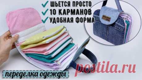 Тот, кто придумал ЭТУ ШТУКУ, - талант!🤩 Шьется буквально из тряпья, ДЕНЬГИ СЭКОНОМИЛА, а получила вещь, без которой уже просто не смогу! | Рукоделие ТВ | Дзен