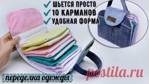 Тот, кто придумал ЭТУ ШТУКУ, - талант!🤩 Шьется буквально из тряпья, ДЕНЬГИ СЭКОНОМИЛА, а получила вещь, без которой уже просто не смогу! | Рукоделие ТВ | Дзен