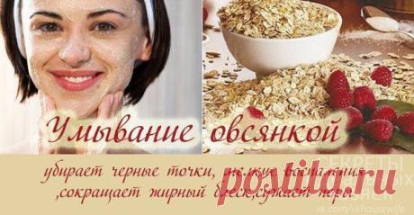 Секреты идеальных хозяек|Здоровье семьи