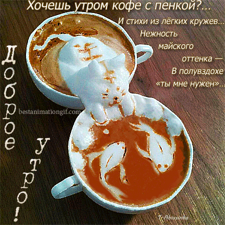 кофе стихи - Поиск в Google