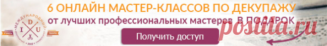 Декупаж - Сайт любителей декупажа - DCPG.RU | Имитация резьбы по кости ( мини МК))))