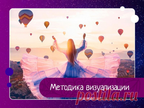 Методика визуализации
