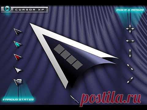 Как изменить курсор мыши..