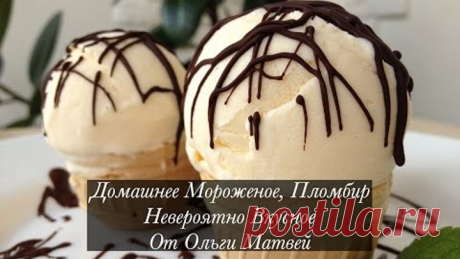 МОРОЖЕНОЕ