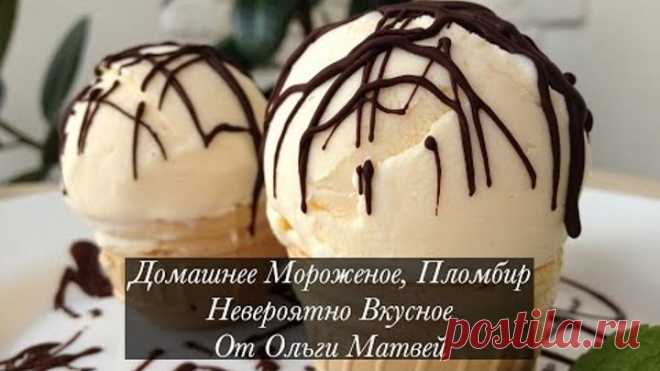 МОРОЖЕНОЕ