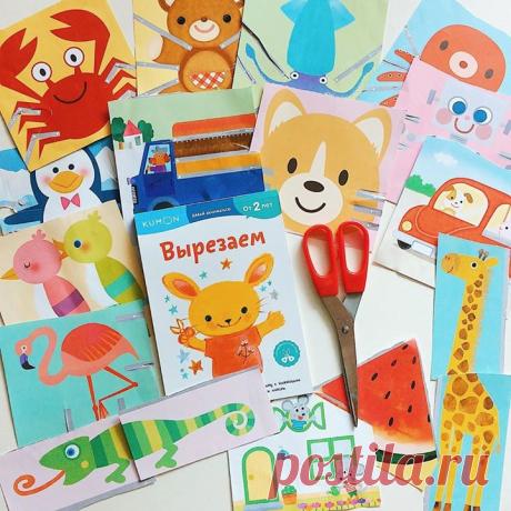 «Давай заниматься!» — продолжение серии «Первые шаги» методики индивидуального обучения KUMON. До 26 июня все тетради можно купить со скидкой 50%. ✂ Сборник заданий-игр «Вырезаем» научит работать с ножницами даже самых активных и неусидчивых малышей. С каждой новой страницей задания усложняются, формируя и закрепляя навык. Сначала малыш будет резать бумагу по коротким прямым линиям, потом — по более длинным, после чего перейдет к зигзагообразным и изогнутым линиям → mif.to/MQxVx 🖌Сборник…