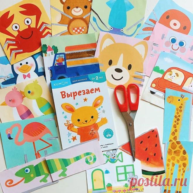 «Давай заниматься!» — продолжение серии «Первые шаги» методики индивидуального обучения KUMON. До 26 июня все тетради можно купить со скидкой 50%. ✂ Сборник заданий-игр «Вырезаем» научит работать с ножницами даже самых активных и неусидчивых малышей. С каждой новой страницей задания усложняются, формируя и закрепляя навык. Сначала малыш будет резать бумагу по коротким прямым линиям, потом — по более длинным, после чего перейдет к зигзагообразным и изогнутым линиям → mif.to/MQxVx 🖌Сборник…