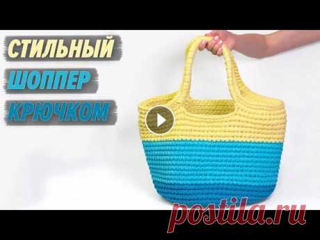 Мастер-класс по вязанию Сумки - шоппер (пляжной сумки) Мой интернет-магазин пряжи и фурнитуры: Группа в ОК: Моя группа Вконтакте: Instagram:...
