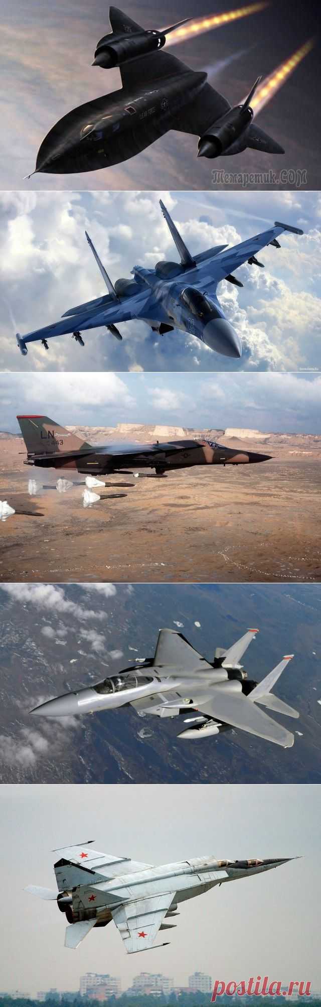 ТОП-10 самых быстрых самолетов