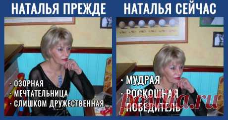 Кто вы прежде и сейчас? Посмотрите, как вы изменились со времнем. Нажмите сюда!