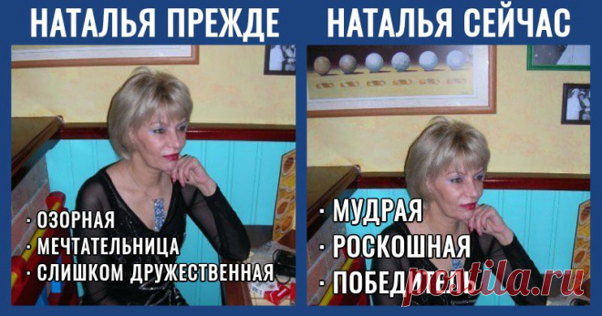 Кто вы прежде и сейчас? Посмотрите, как вы изменились со времнем. Нажмите сюда!