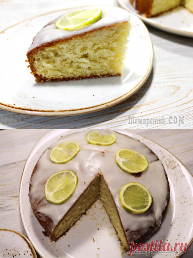Лаймовый пирог. Сочный, ароматный в меру кислый рассыпчатый пирог с лаймом