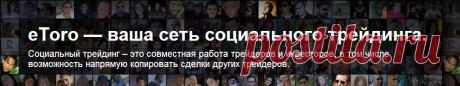 eToro