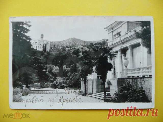 Открытка. 1951г. Крым. Симеиз. Санаторий 