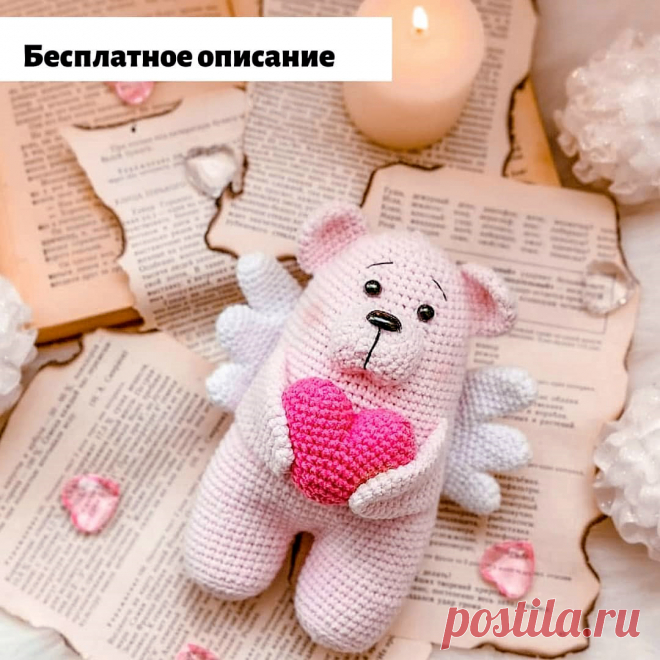 PDF Миша Ангел крючком. FREE crochet pattern; Аmigurumi animal patterns. Амигуруми схемы и описания на русском. Вязаные игрушки и поделки своими руками #amimore - медведь, медвежонок, мишка, 14 февраля, сердце, сердечко, день всех влюбленных, день Святого Валентина.
