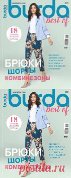 B-Special. Брюки, шорты, комбинезоны