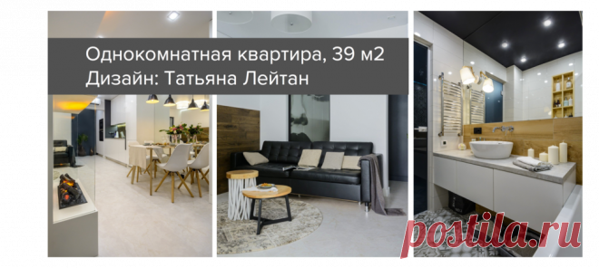 Студия со спальней и гостиной: проект Татьяны Лейтан — INMYROOM Посмотрите, как дизайнер сделала перепланировку в однокомнатной квартире и нашла способ добавить приватности, при этом улучшив функционал. Свежие идеи дизайна интерьеров, декора, архитектуры на INMYROOM.